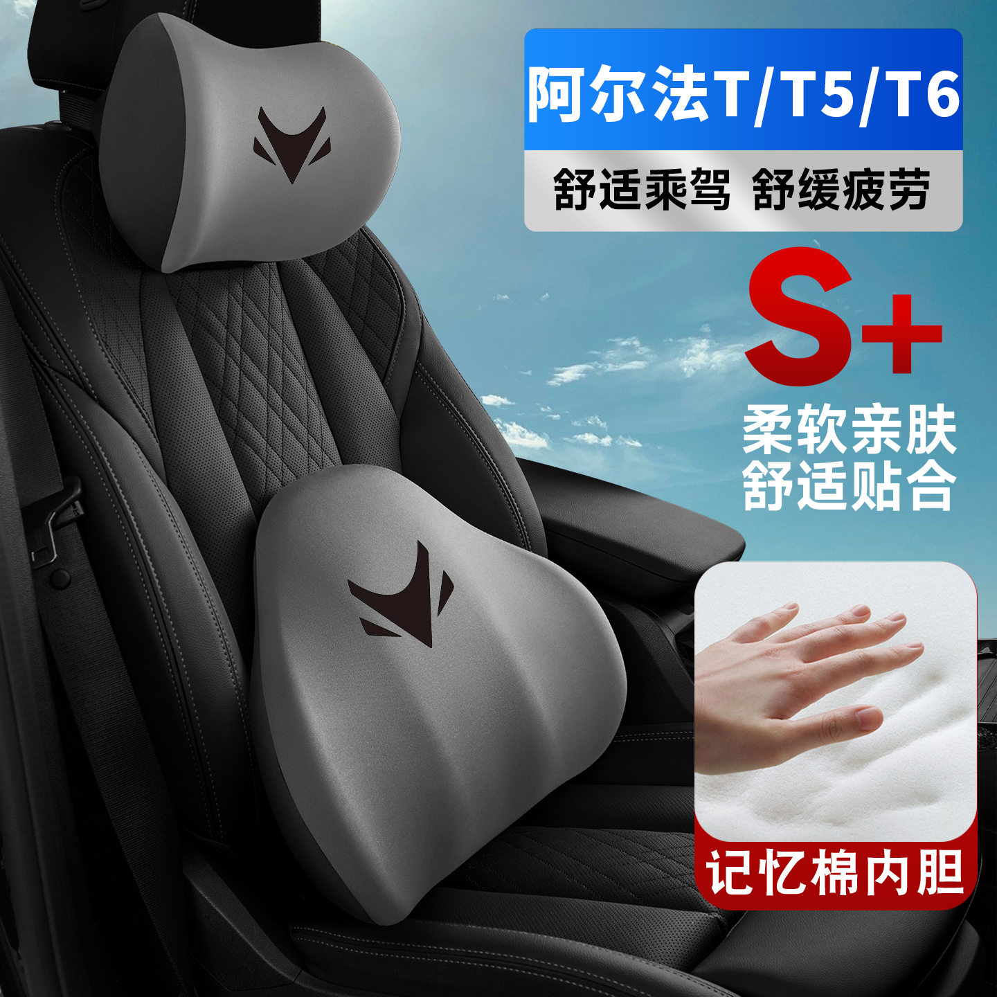 适用21-23-24-25款极狐ARCFOX阿尔法T/T5/T6护颈护腰垫背腰靠头枕