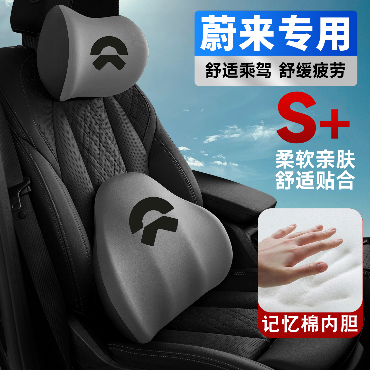 适用蔚来EC7/ET5/ET5E/ES7 22-23-24款护颈头枕护腰垫背腰靠枕