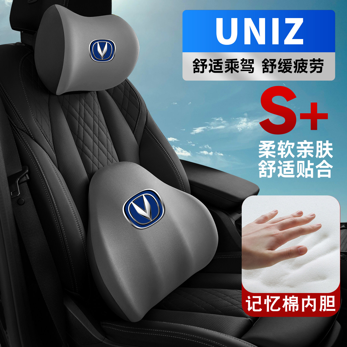 适用24-25款长安UNI-Z/UNIZ新能源车载护颈头枕护腰垫背腰靠枕,汽车用品/电子/清洗/改装,头枕,淘宝优惠券,粉丝福利购,淘宝优惠卷