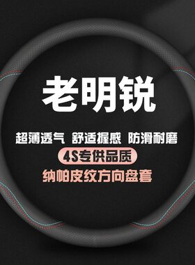 适用斯柯达明锐方向盘套07-08-09-10-12-13-14-15-16-17-18款把套