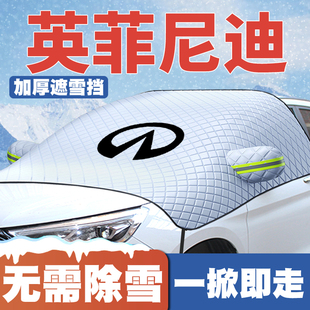 QX80 JX35 Q60 QX30 56遮雪挡前挡防雪罩 Q30 适用英菲尼迪QX55