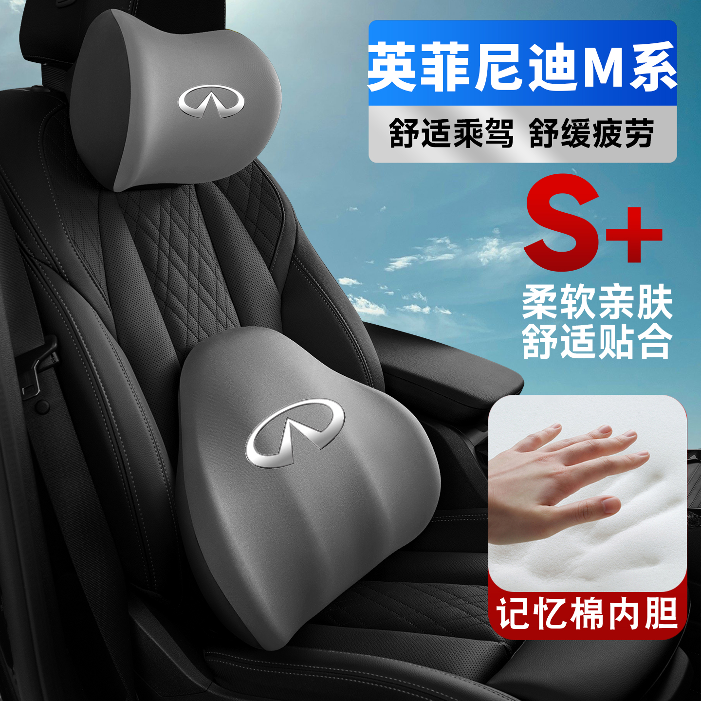 适用07-13款英菲尼迪M系M25L/M35hl/M37护颈头枕护腰垫背腰靠枕