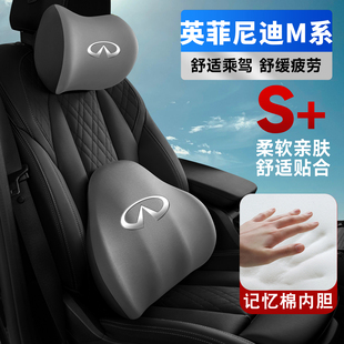 M35hl 英菲尼迪M系M25L M37护颈头枕护腰垫背腰靠枕 13款 适用07