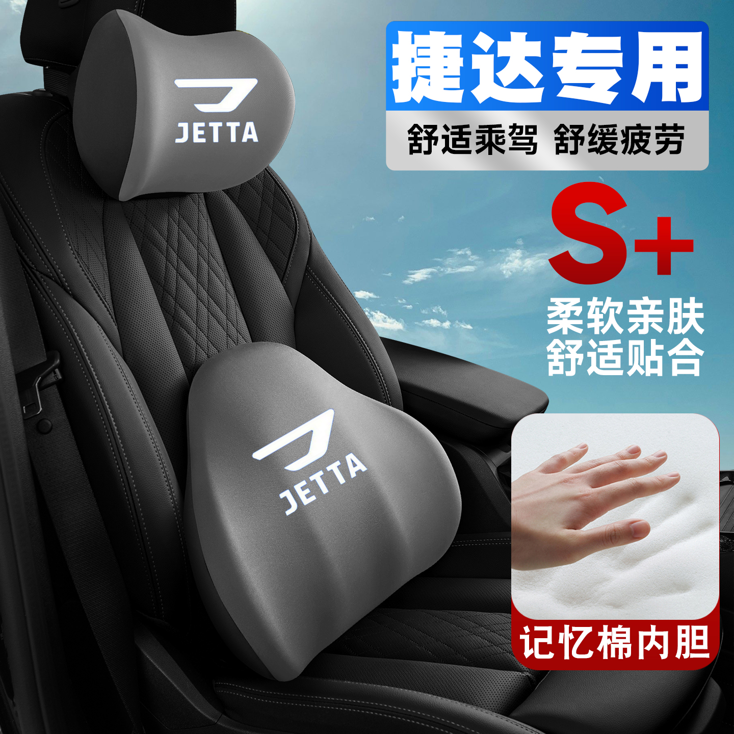 适用大众捷达VA3捷达VS5/VS7车载护颈头枕座椅护腰垫背腰靠枕车内