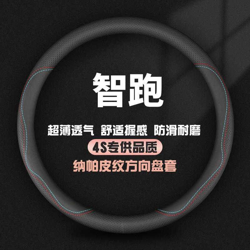适用21款起亚智跑真皮方向盘套新智跑Ace专用汽车四季把套免手缝