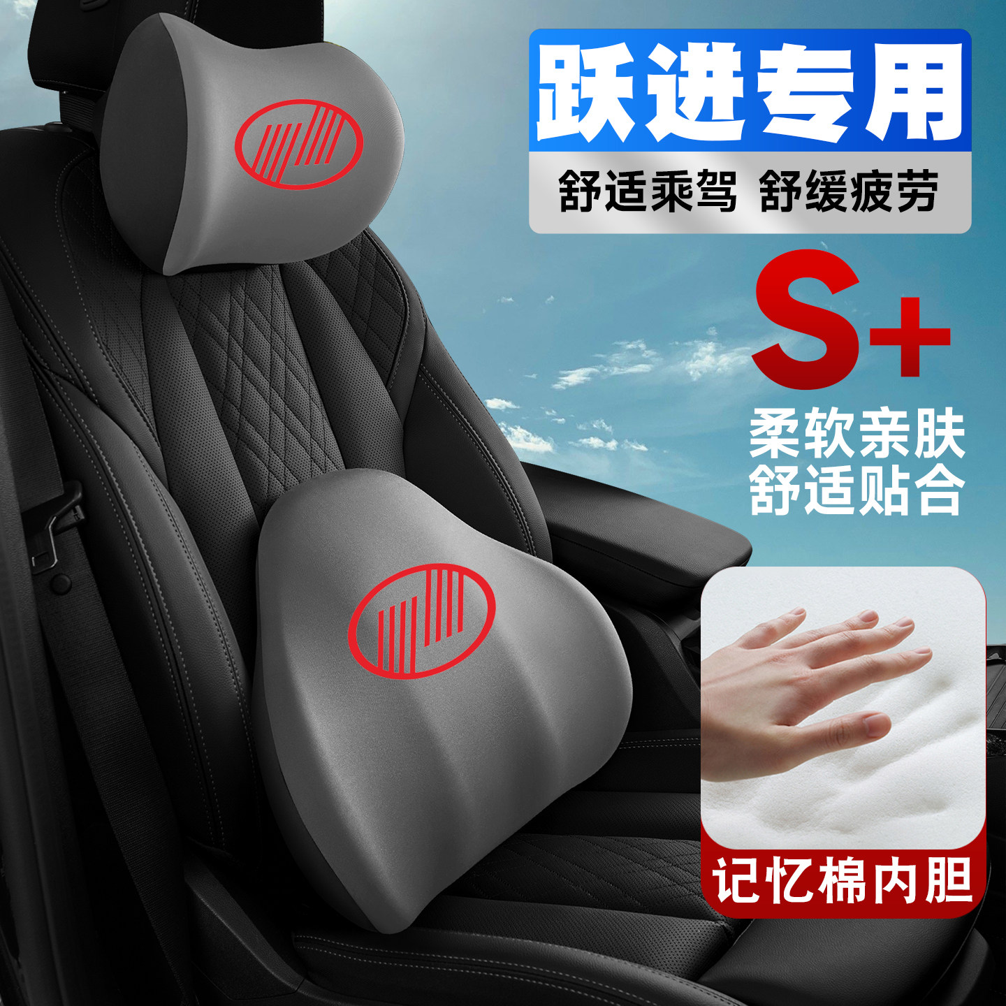 跃进超越C系C300/W38小虎28快运H系H300货车护颈护腰垫背腰靠头枕,汽车用品/电子/清洗/改装,头枕,淘宝优惠券,粉丝福利购,淘宝优惠卷