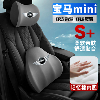 适用宝马miniJCW COUNTRYMAN/ACEMANPACEMAN护颈护腰垫背腰靠头枕