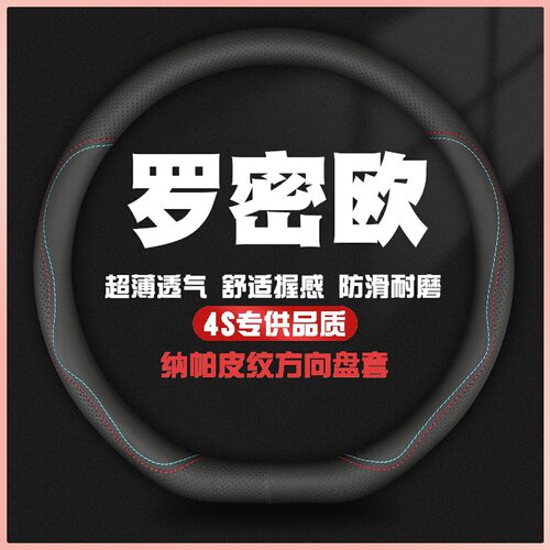 适用阿尔法罗密欧Stelvio/Giulia斯坦维方向盘套超薄免手缝四季