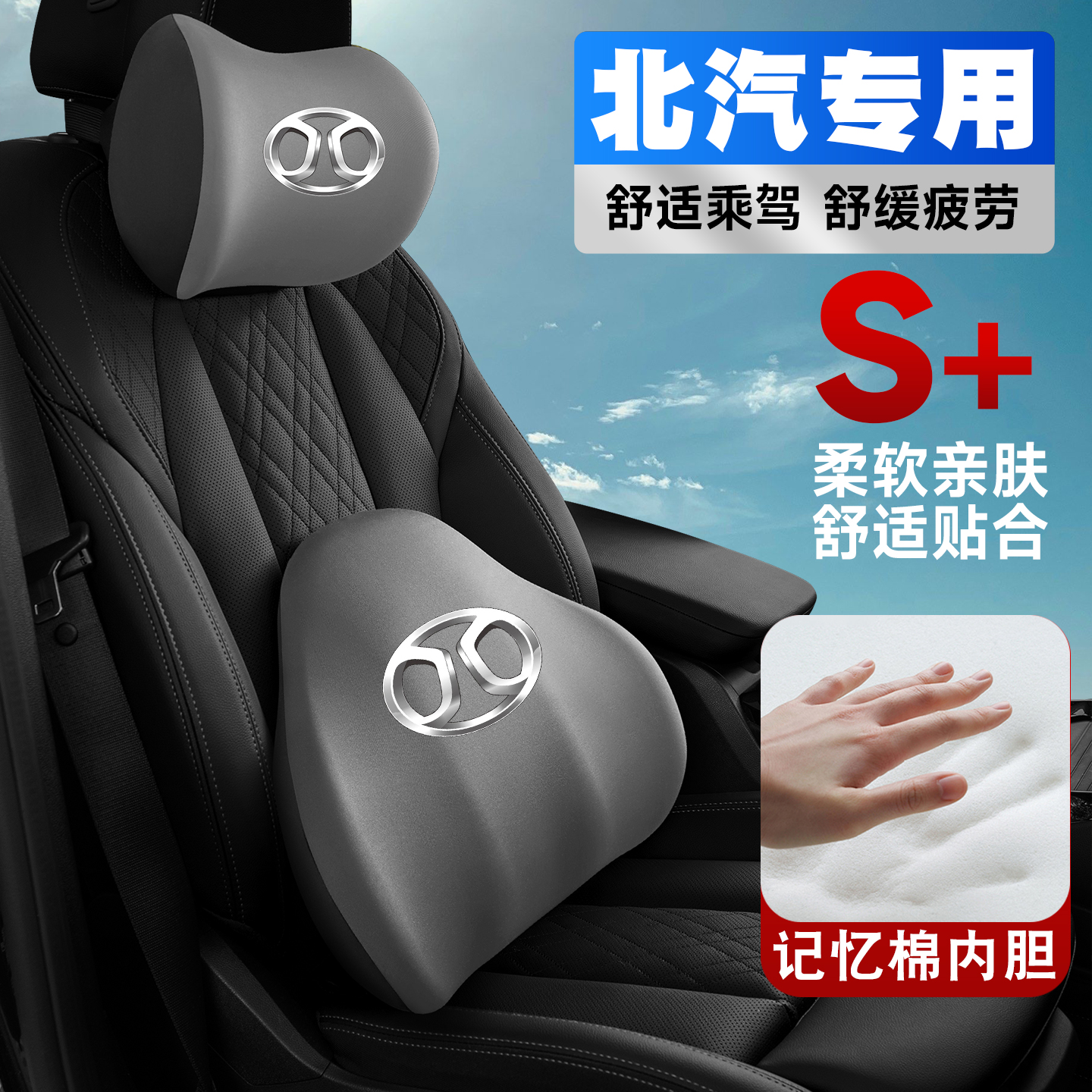 北汽D50 X35 X55 X65EX5 EU7车载护颈头枕座椅护腰垫背腰靠枕车内