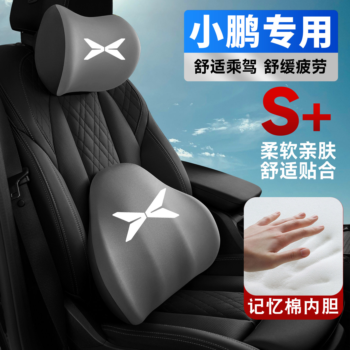 适用小鹏G7/P5/G3i pro/max/Ultraplus护颈头枕护腰垫背腰靠枕