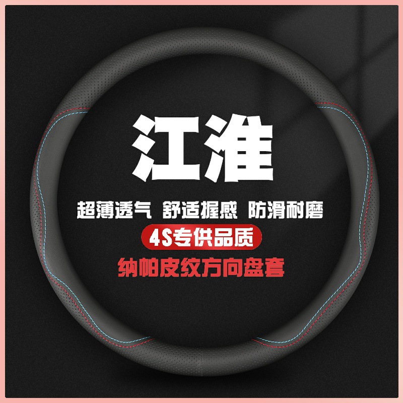 适用于江淮新帅铃Q3Q6H330骏铃V6V5货车方向盘套康铃H3H5真皮把套