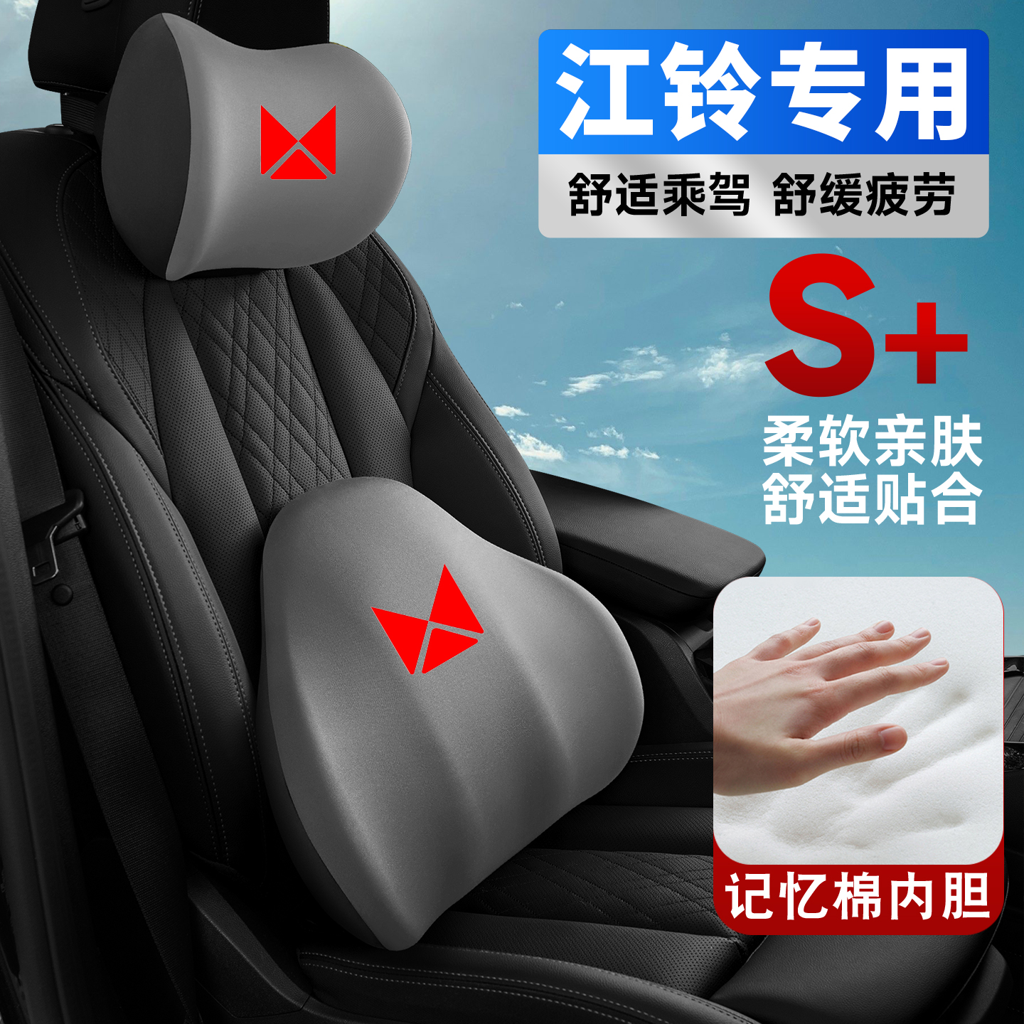 江铃新顺达重汽威龙HV5凯锐800凯运远威货车护颈护腰垫背腰靠头枕