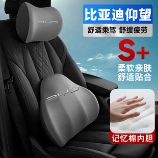 适用比亚迪仰望U7/U8/U8L/U9车载护颈头枕座椅护腰垫背腰靠枕车内