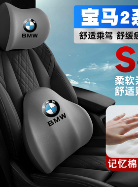 适用宝马2系225i/220/M235i旅行车14-25款护颈头枕护腰垫背腰靠枕