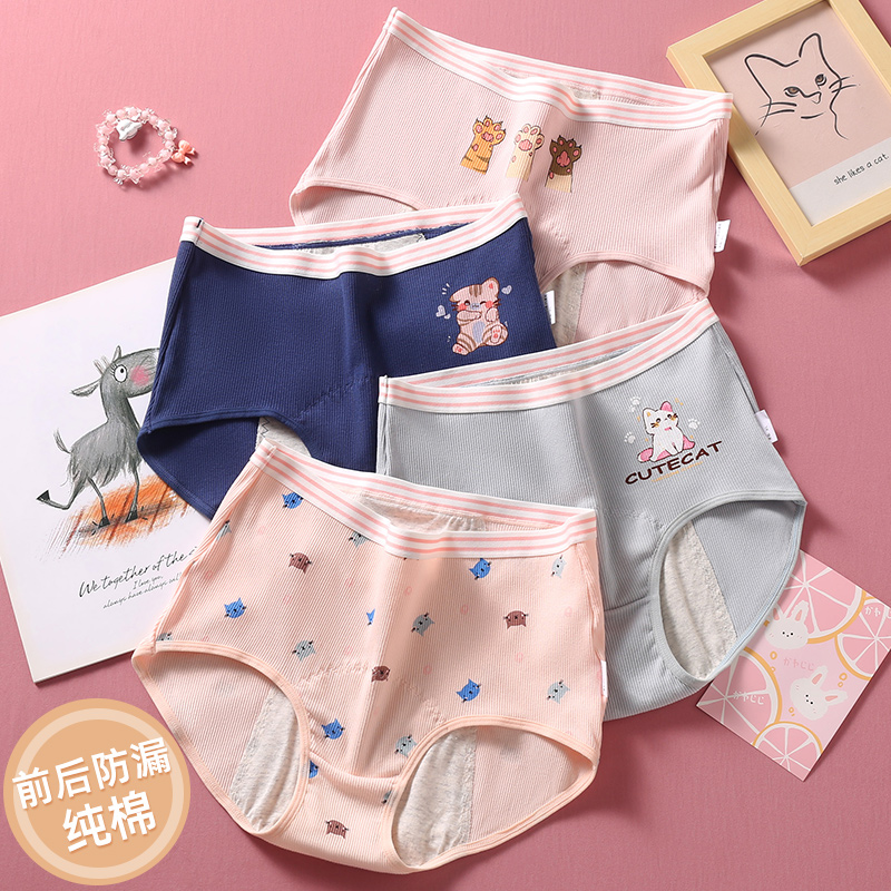 娜比熊少女生理期防侧漏专用内裤