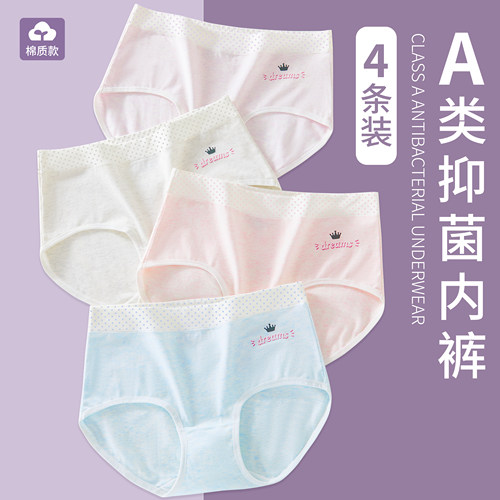 娜比熊女童儿童纯棉抗菌三角内裤