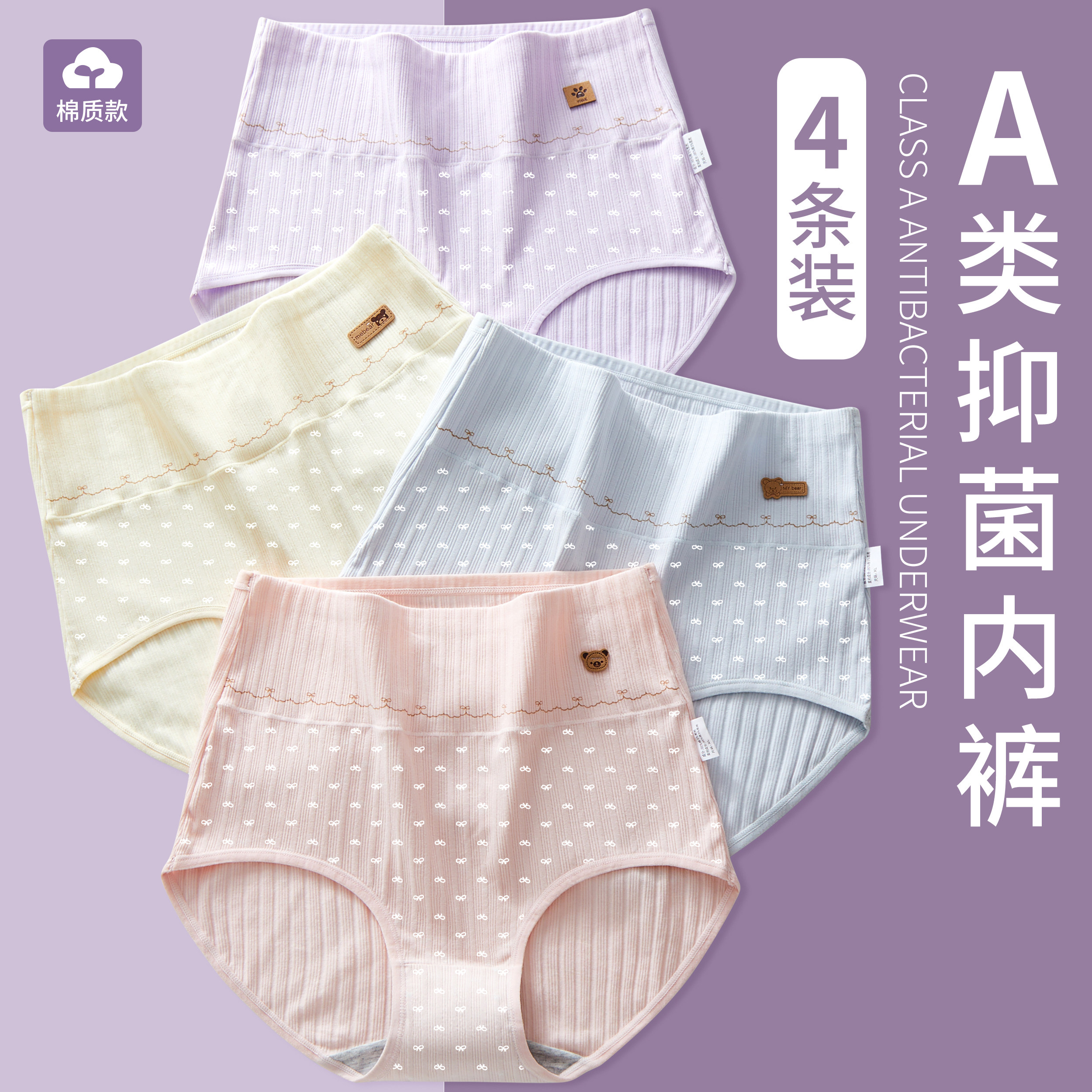 儿童小内裤女孩纯棉A类不夹屁屁高腰护肚女童宝宝中大童三角短裤,童装/婴儿装/亲子装,内裤,淘宝优惠券,粉丝福利购,淘宝优惠卷