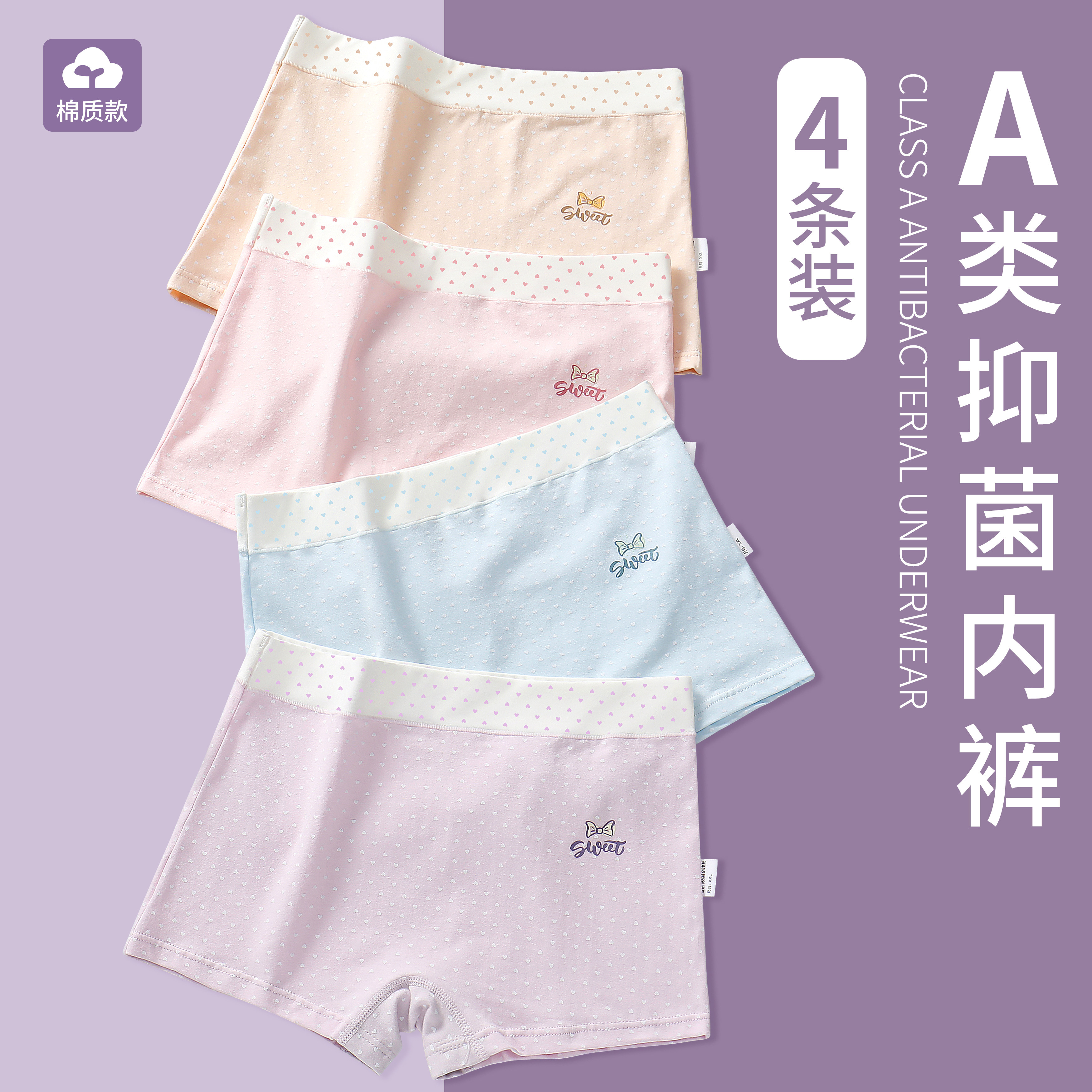 女童内裤平角纯棉儿童女宝宝小女孩大童发育期小学生抗菌四角短裤,童装/婴儿装/亲子装,内裤,淘宝优惠券,粉丝福利购,淘宝优惠卷