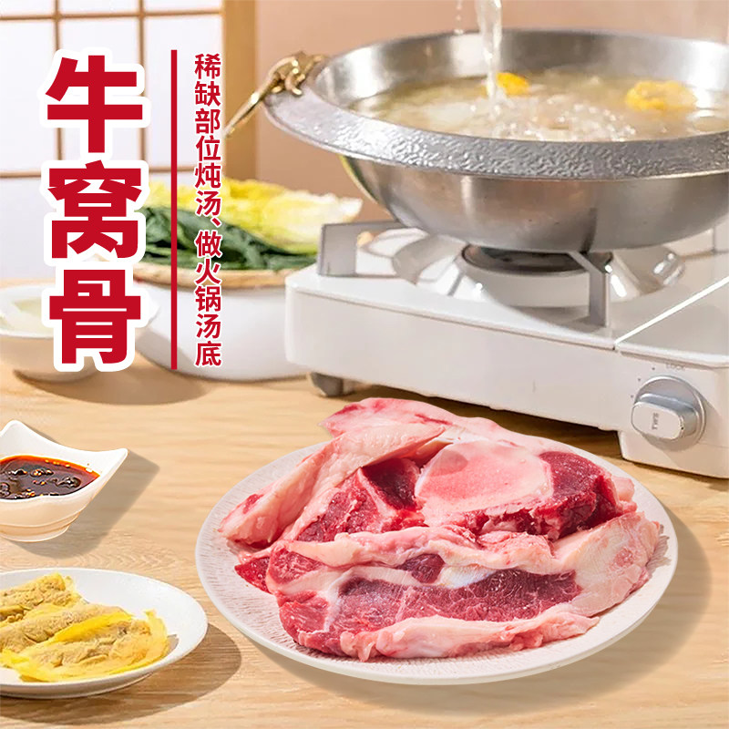 左庭右院【牛窝骨】带筋牛膝盖骨6斤 稀缺部位 自家养牛 自己屠宰