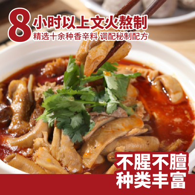 8小时以上文火熬制香辣牛杂
