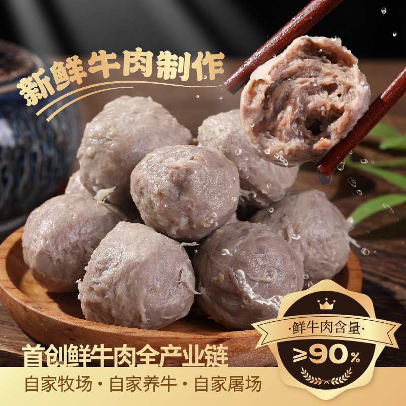 【左庭右院】黑金版牛肉丸+门店同款牛筋丸 新鲜牛肉制作 共20颗