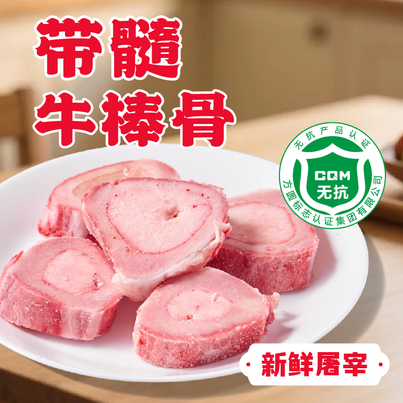 左庭右院【带髓牛棒骨】