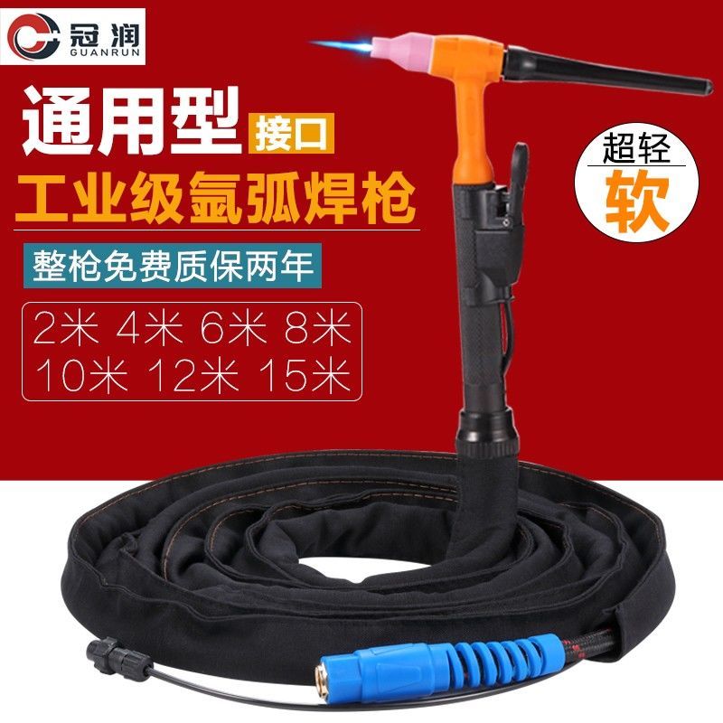 150A氩弧焊枪TIG-160A/WS-200S/250S水冷防冻氩弧焊机加长焊把线