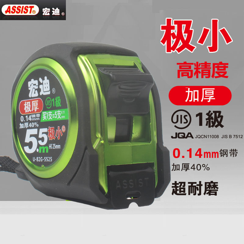 宏迪5米公制钢卷尺加厚硬圈尺耐磨防摔拉尺高精度U-82G包胶双面尺