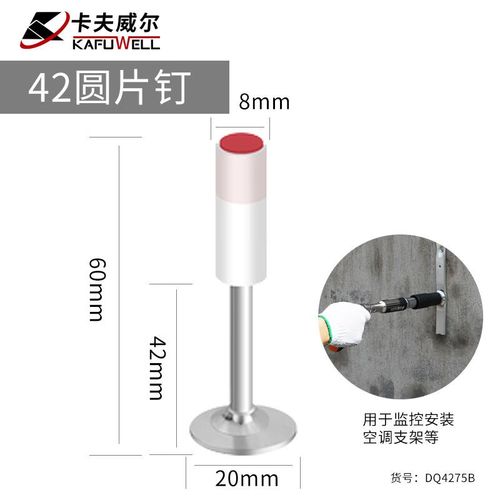 卡夫威尔 吊顶神器射钉枪钉子消音紧固器加长款42圆片钉 DQ4275B