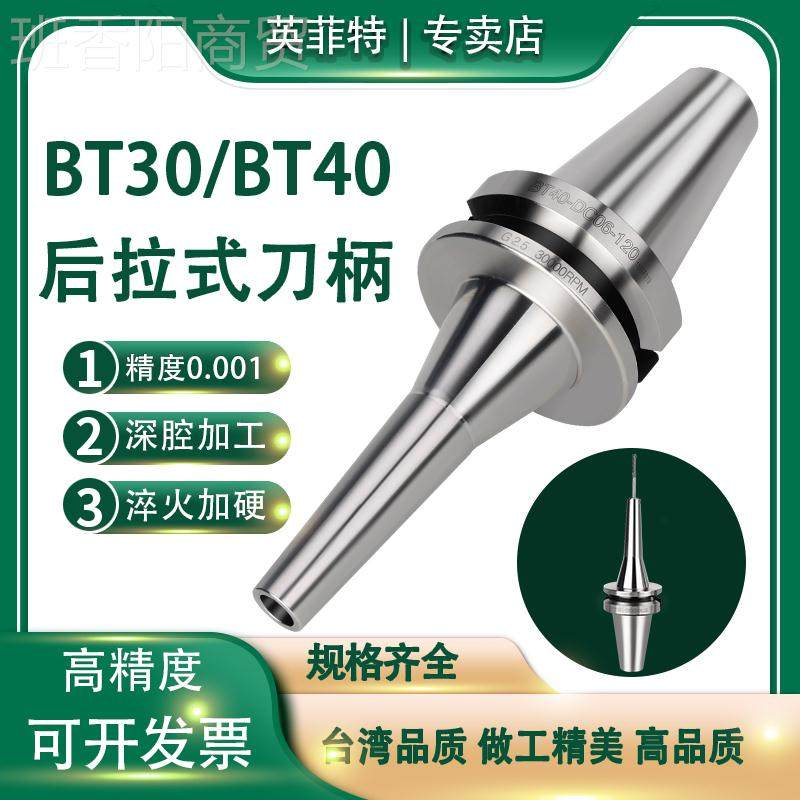 lB0T 3 BT40高VSV精度后拉式刀柄DC6DC8DC12后拉l夹头刀柄深腔加