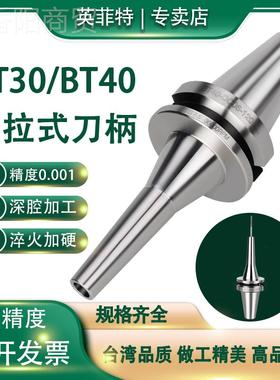 lB0T 3 BT40高VSV精度后拉式刀柄DC6DC8DC12后拉l夹头刀柄深腔加
