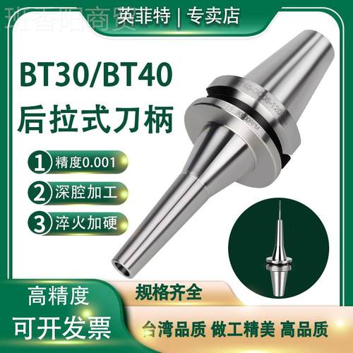 lB0T 3 BT40高VSV精度后拉式刀柄DC6DC8DC12后拉l夹头刀柄深腔加