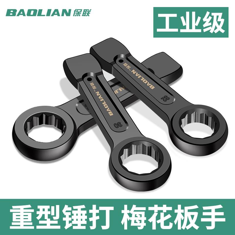 新款重型敲击扳手直柄单头开口梅花扳手24/30/32/36/41/46/50/65