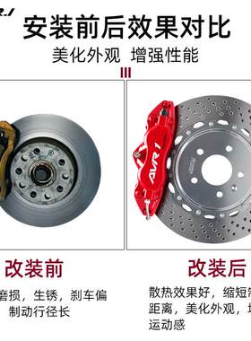 AVR.1 A0 A4改0 尼迪m2 GSQK35 6FX35 EX25 FX455 装刹车卡钳