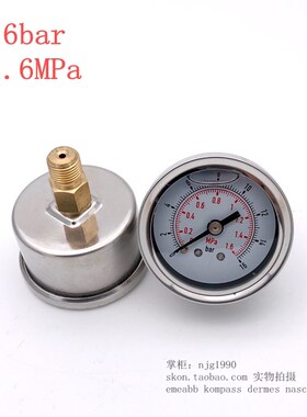 40mm耐震气压表016bar液压油表16MPa压力表1分螺纹M10*1 ZG1/8