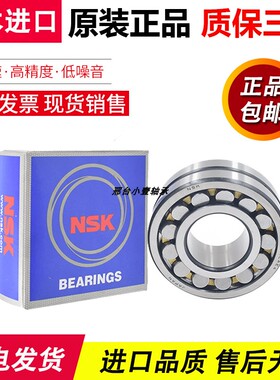 日本进口NSK双列调心滚子轴承 22238 22240 22244 EA CD CAM E4 K