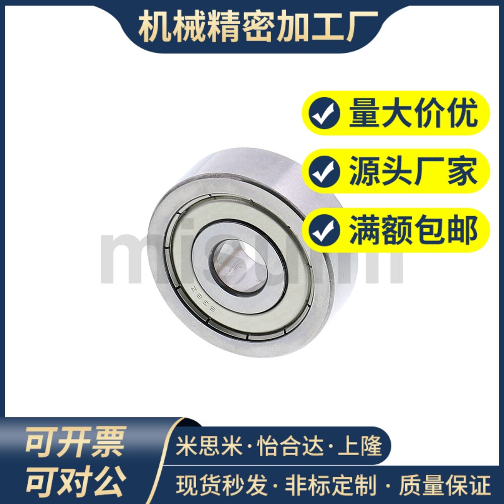 小径滚珠轴承 米思米型B682ZZ B683ZZ B684ZZ B685ZZ B686ZZ