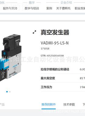 库存现费斯托FESTO导向杆气缸 货DFM-16-0--A-PGBCBF 1708332全新