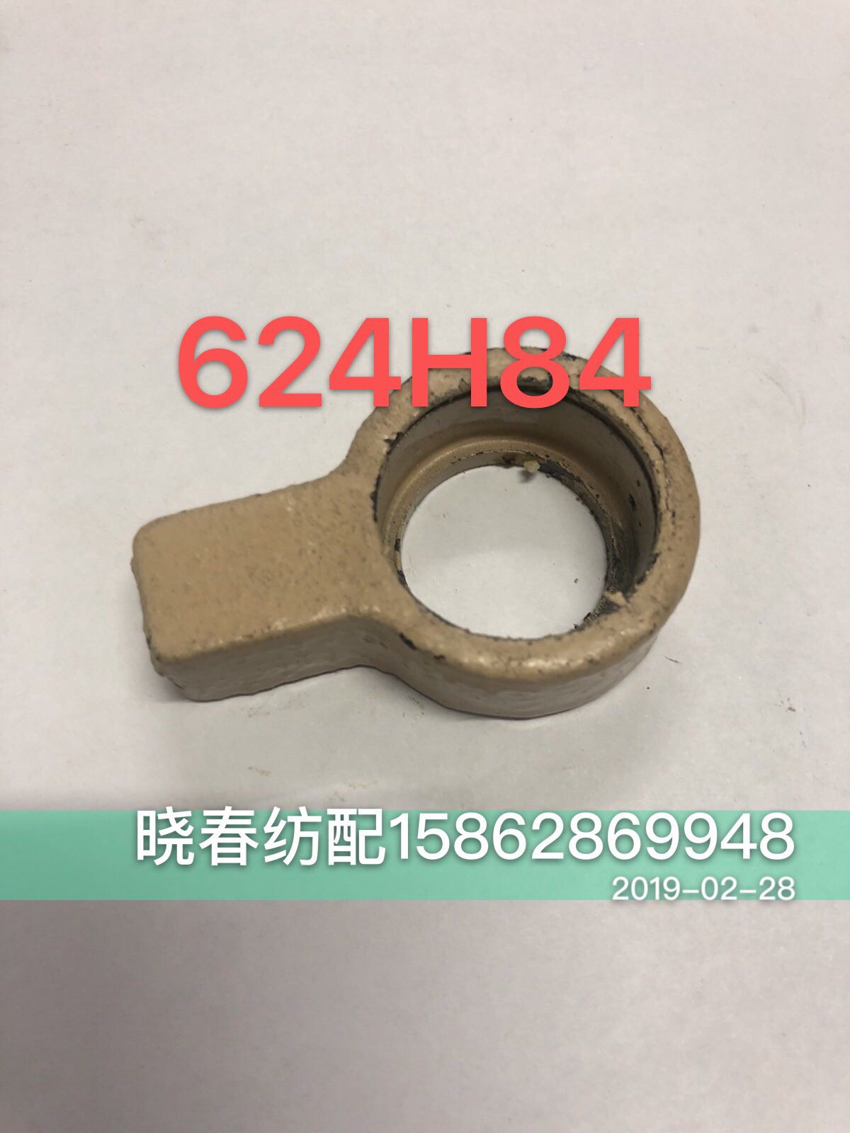 津田驹ZAX9100喷气织布机配件624H84右剪刀摇臂轴承座