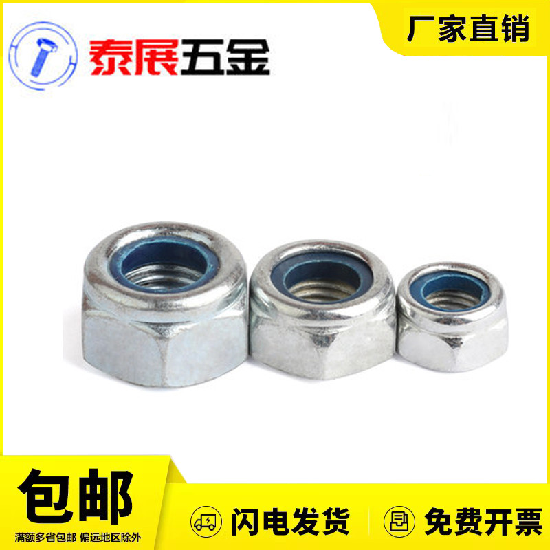 尼龙自锁螺母M8-M30镀锌4.8-8.8级DIN985细牙防松锁紧螺母防滑帽