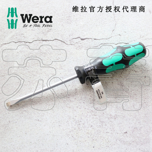 德国Wera维拉 334一字螺丝刀