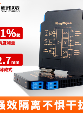 直流信号隔离器4-20ma一进二出模拟量转换模块电流电压变送器5v10