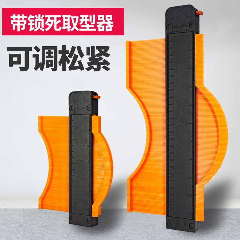 万能多功能取型器异形取形器瓷砖取角木工瓦工万向石膏线取模神器