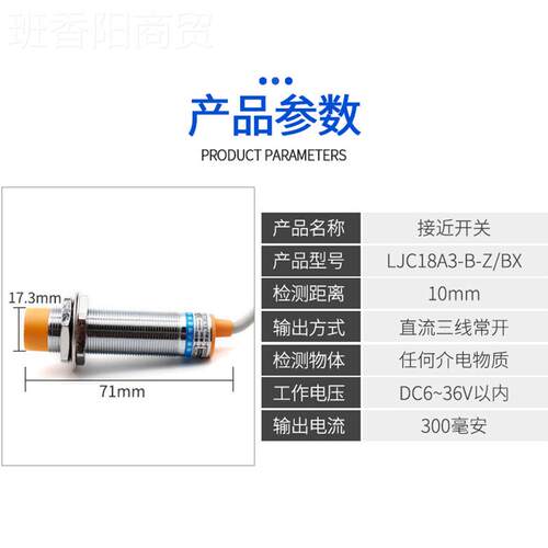 /接开关LJ直C18A3AYH-B近-ZBX三线流24V36V常开物料感应液体电容