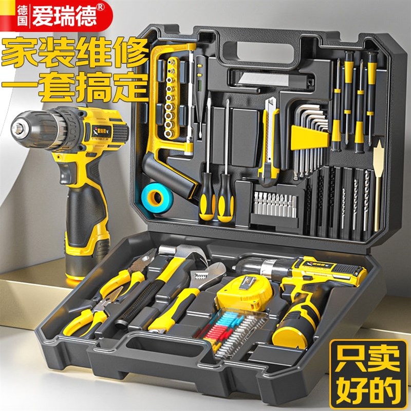 德国进口德国爱瑞德充电电钻家用手电钻工具箱套装五金工具套装多