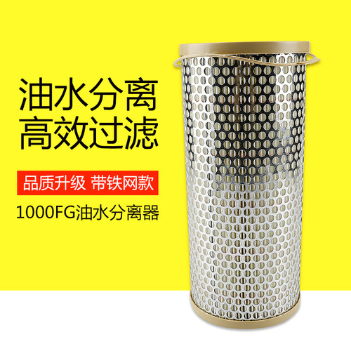 1000FG油水分离器滤芯柴油滤清器2020PM适用派克FH纸内芯TM滤芯器