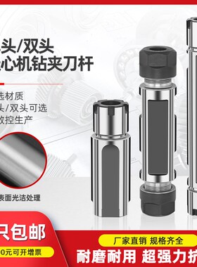 高精内冷单双头走心机刀套侧固式ER延长杆20/1905/2511M16A钻柄