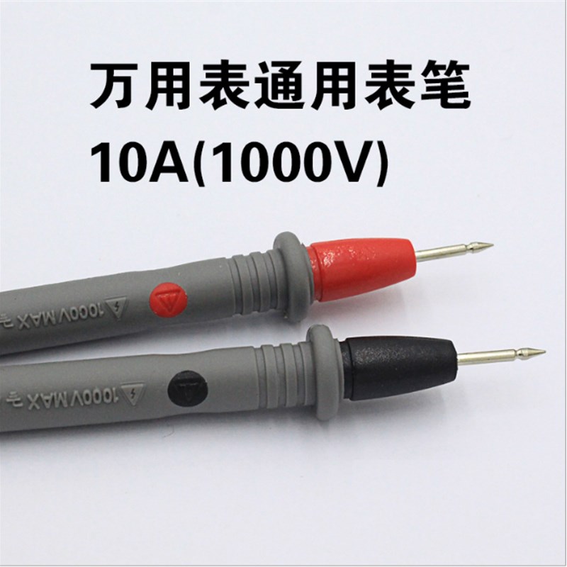 通用型多功能表笔 表线 1000V 数字万用表笔 通用表棒 大量现货