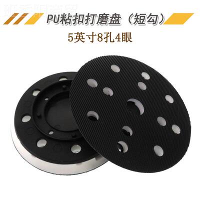 厂家扣打磨粘盘 5寸8孔4眼费斯光墙托短勾托盘壁木工打磨VGX抛盘X
