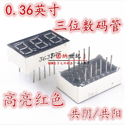 0.36英寸三位LED数码管 高亮红色 3631AS/AH 共阴/共阳 3361BS/BH